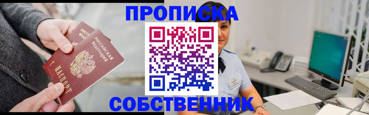 временная регистрация 2025 в Тавде